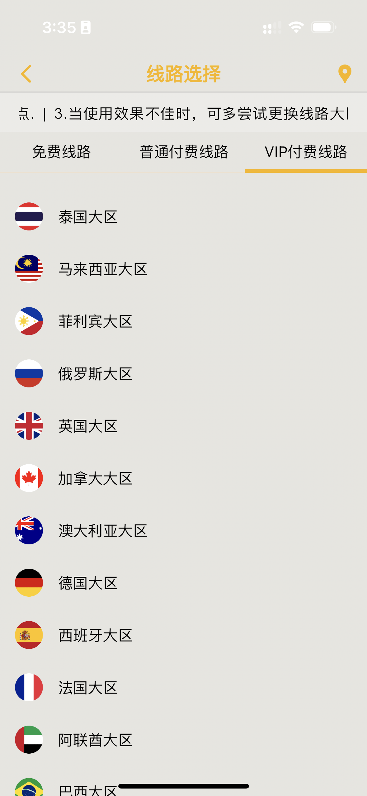 终生无需支付费用