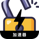 破解版付费翻墙软件